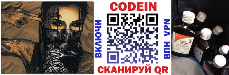 Кодеиновый сироп Lean напиток Lean (лин)  где продают   Лиски 