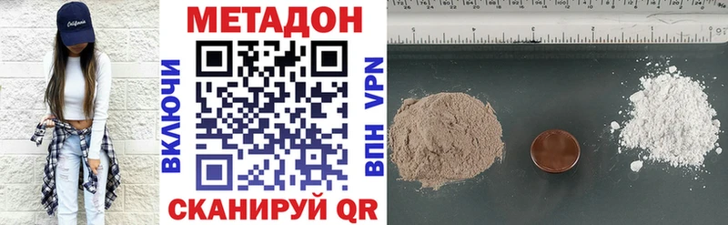 Метадон VHQ  Лиски 